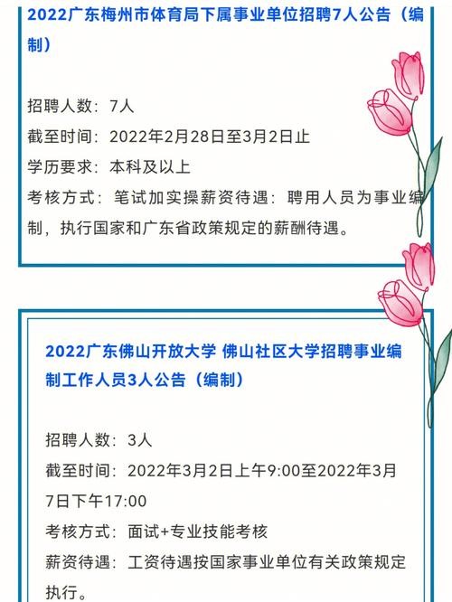 金坛本地的市政单位招聘 金坛工作招聘启事