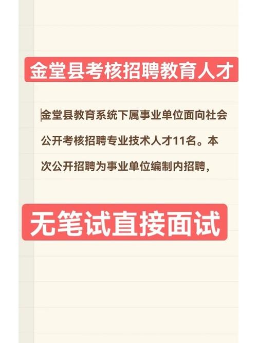 金堂同城本地招聘 金堂同城本地招聘网