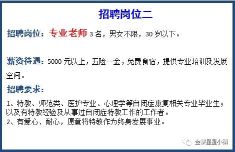 金寨本地招聘信息 安徽金寨招聘在线