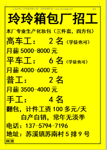 金昌本地招聘叉车工吗 金昌招聘车工平台