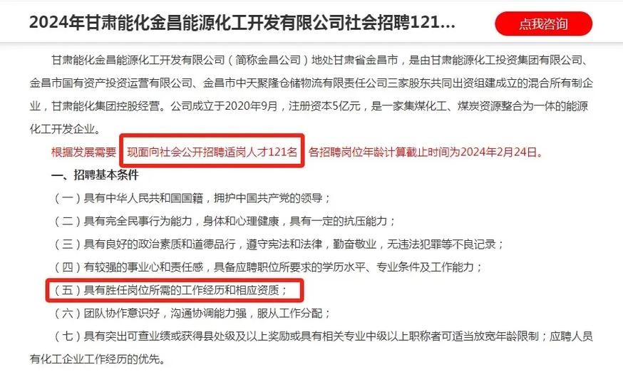 金昌本地招聘网站有哪些 金昌招工网渠道