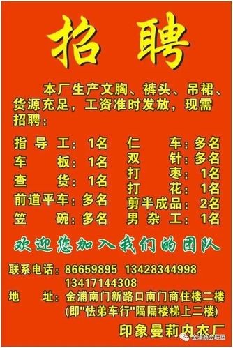 金浦本地招聘信息 金浦集团电话