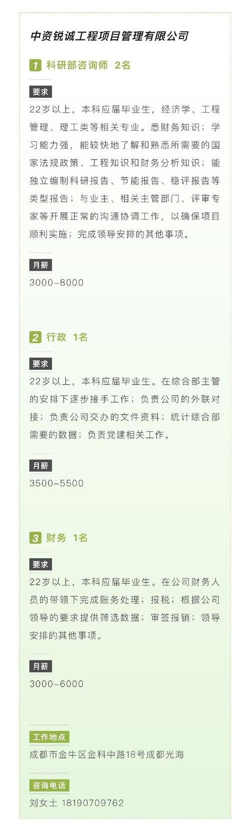 金牛本地建筑工程招聘 成都金牛城市建设集团有限公司招聘信息