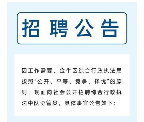 金牛本地招聘 金牛区今天招聘信息