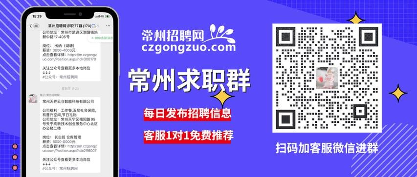 钟楼本地招聘 钟楼人才网招聘信息