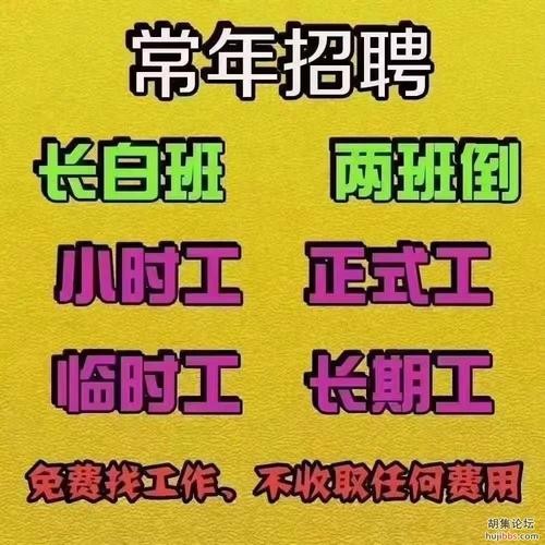 钟祥本地大量招聘普工 钟祥附近有什么厂招工