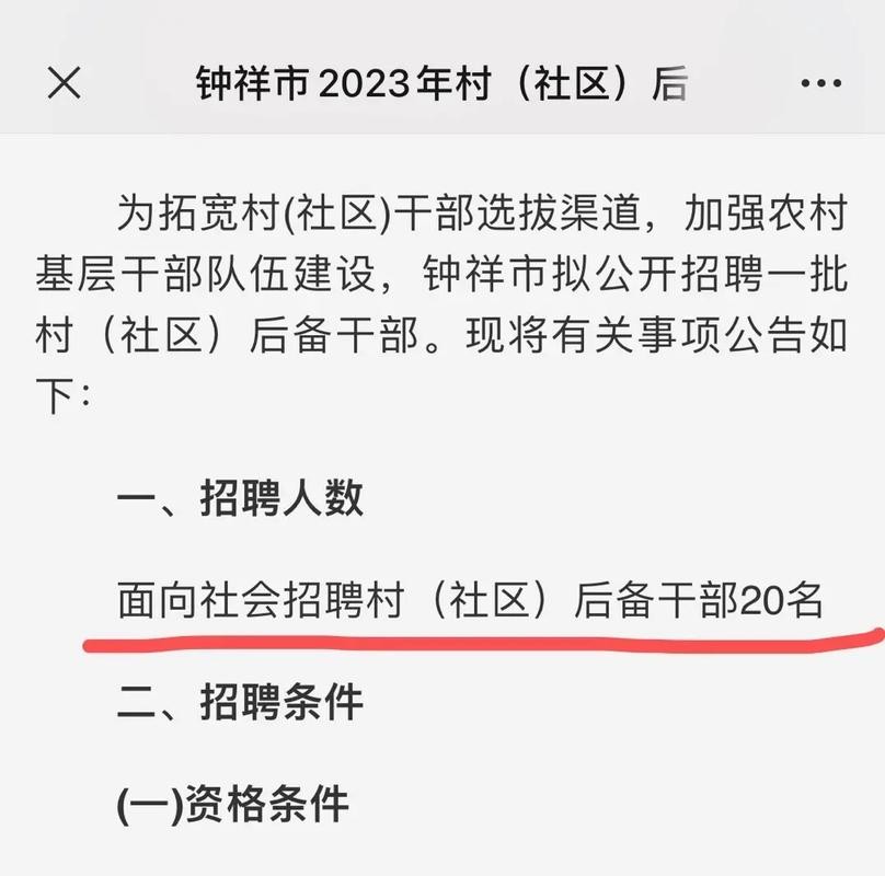 钟祥本地招聘 钟祥招聘网站