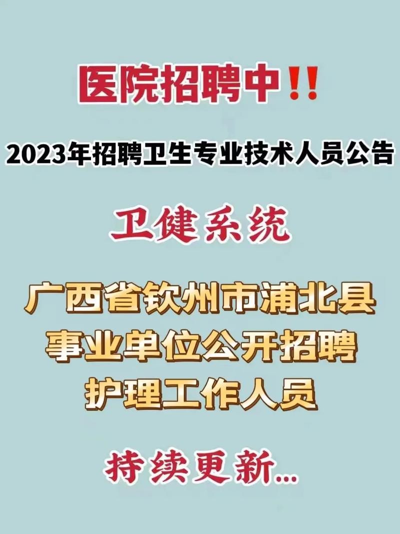 钦州市本地招聘网站有哪些 钦州市招工信息