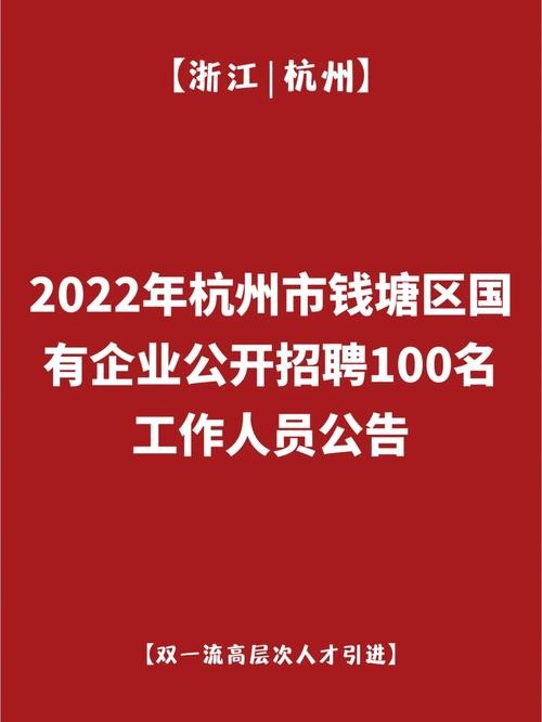 钱塘招聘司机本地招聘 钱塘招聘司机本地招聘网