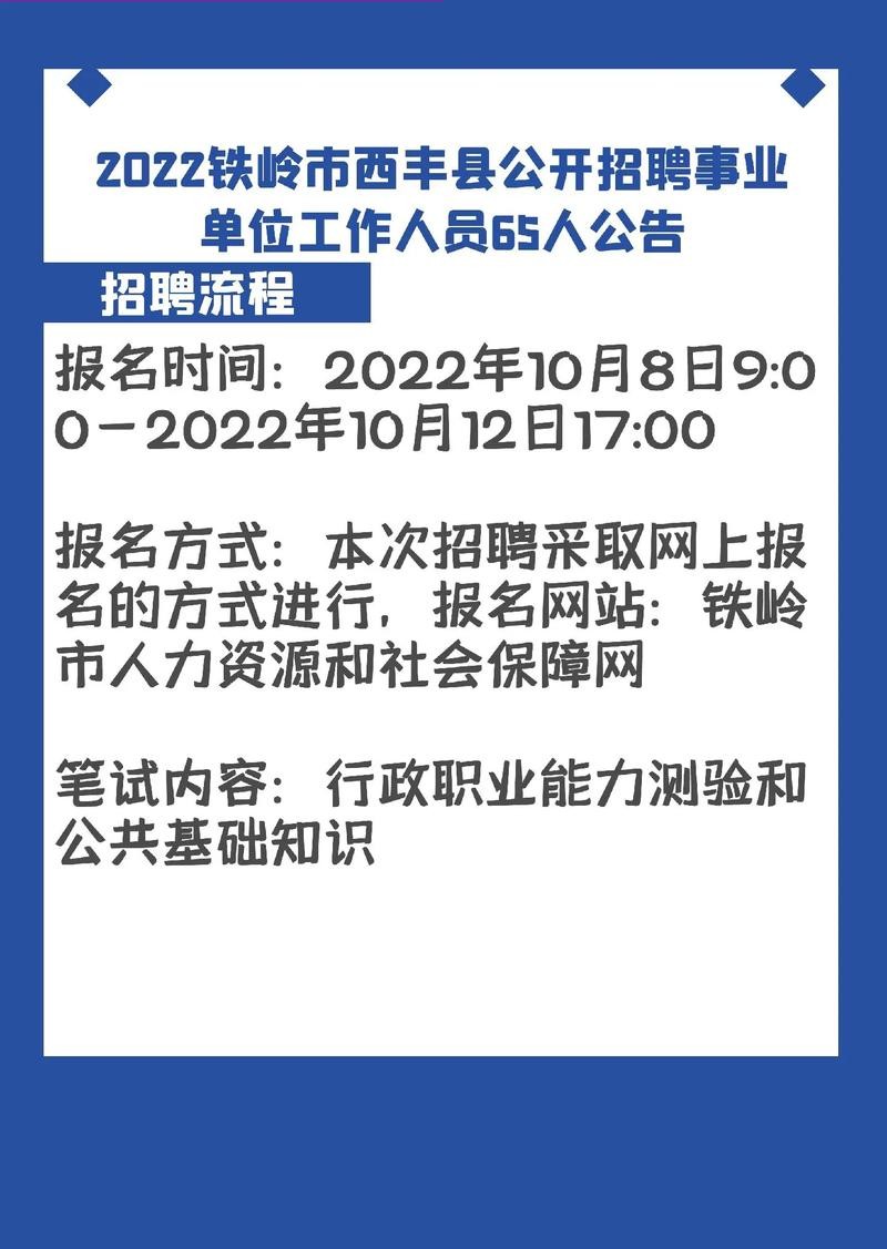 铁岭本地兼职招聘 铁岭本地兼职招聘最新信息