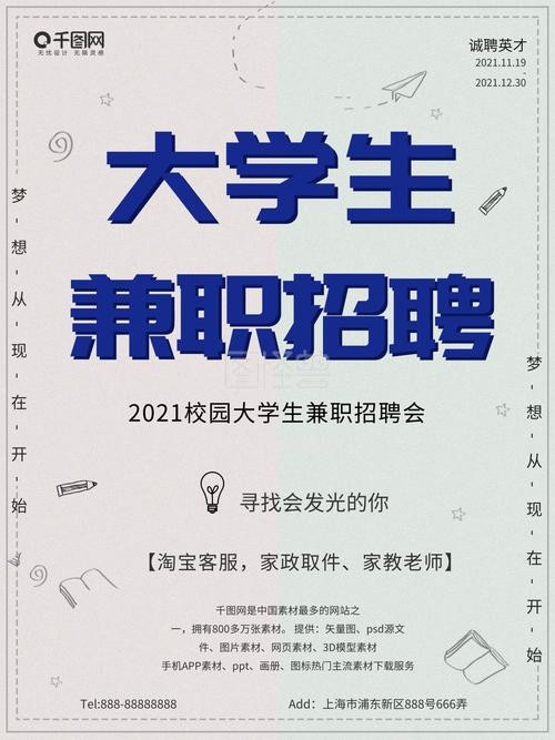 铁岭本地商家招聘 铁岭招聘兼职信息