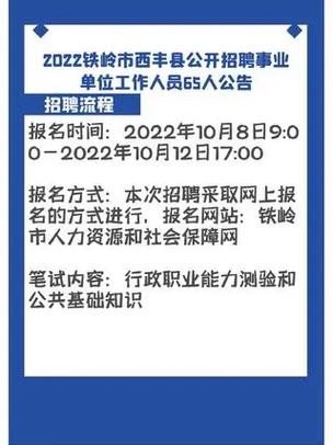 铁岭本地招聘群 无棣同城招聘信息