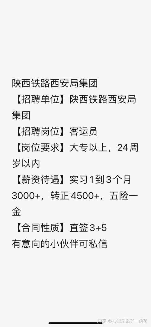 铁路怎么招人的 铁路部门怎么招聘