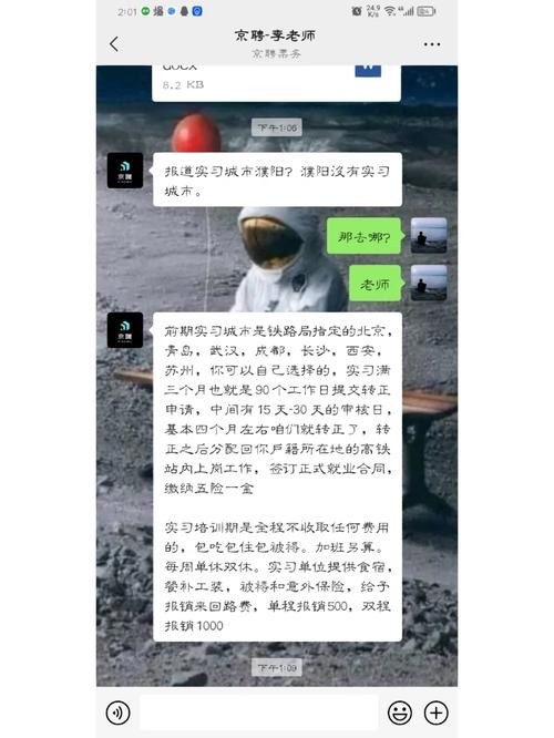 铁路招聘是真的假的 辽宁众鑫铁路招聘是真的假的