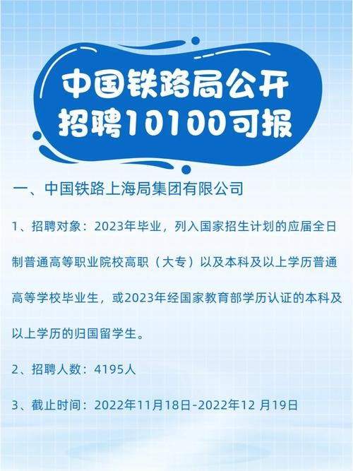 铁路招聘都是怎么招聘的 铁路招聘都是怎么招聘的呀