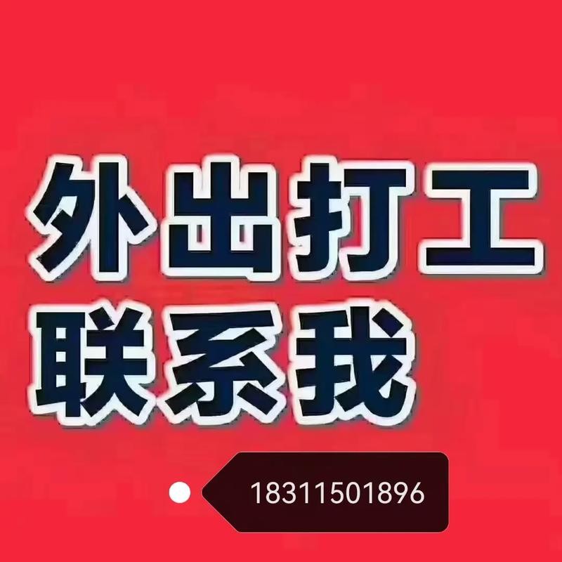 铜仁本地兼职招聘 铜仁热门招工哪里找