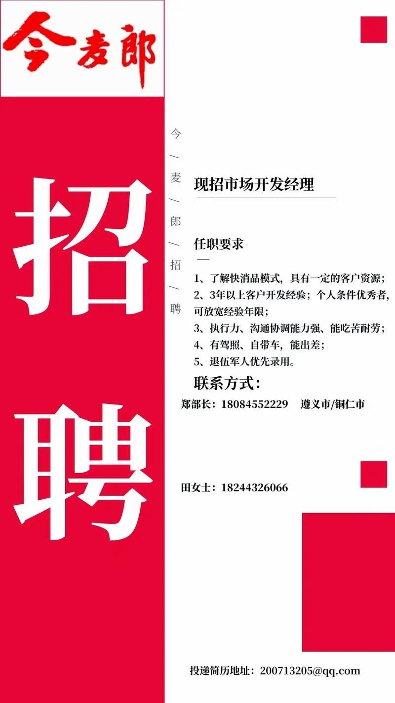 铜仁本地船员招聘怎么样 铜仁本地船员招聘怎么样啊