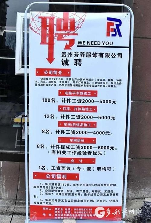 铜仁本地达人招聘 铜仁那里招人