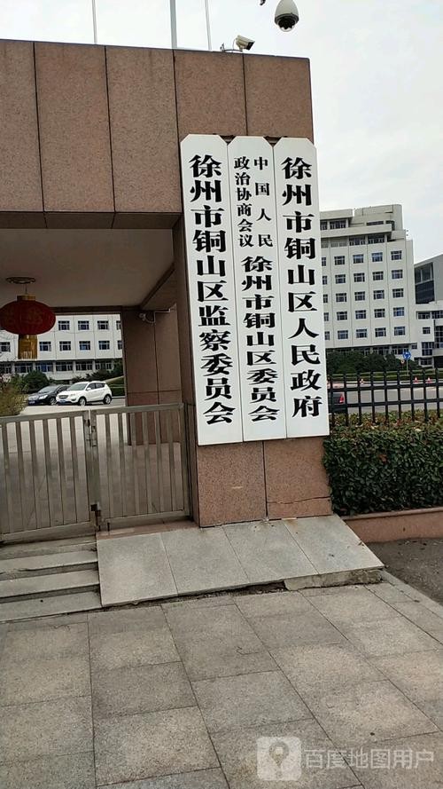 铜山区本地环卫招聘 铜山区环境卫生管理处