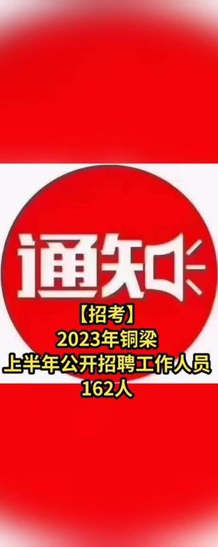 铜梁本地招聘信息 铜梁新厂招工