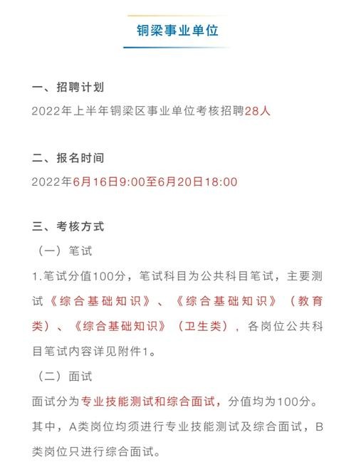 铜梁本地有哪些招聘网站 铜梁招聘信息最新招聘