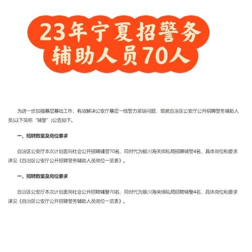 银川招聘信息 本地 银川近期招聘信息