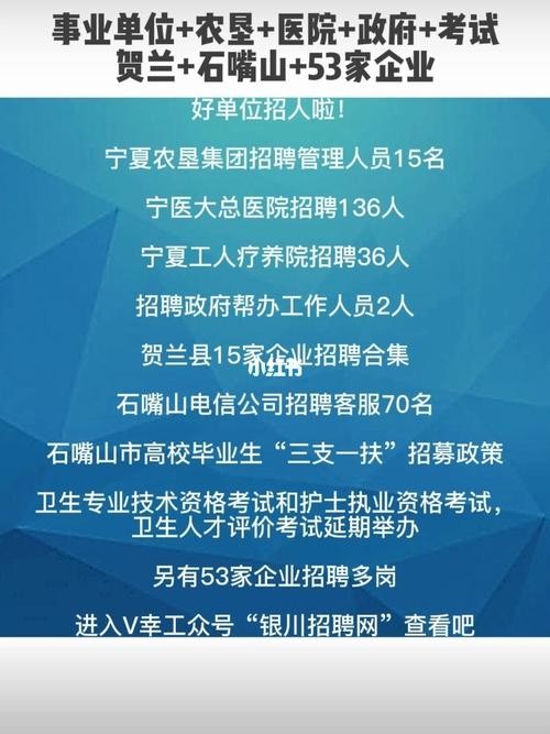 银川本地客车司机招聘网 宁夏银川招聘客车司机