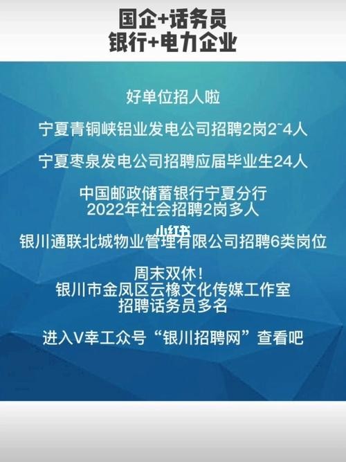 银川本地工作今日招聘网 银川当地招聘网站