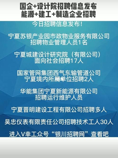 银川本地工作今日招聘网 银川当地招聘网站