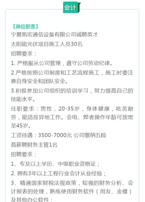 银川本地工厂招聘 银川厂子招聘工人