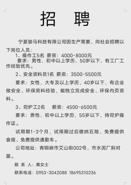 银川本地招聘信息 银川本地招聘信息最新