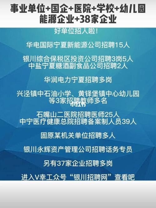 银川本地招聘在哪个网站 银川有哪些招聘网站