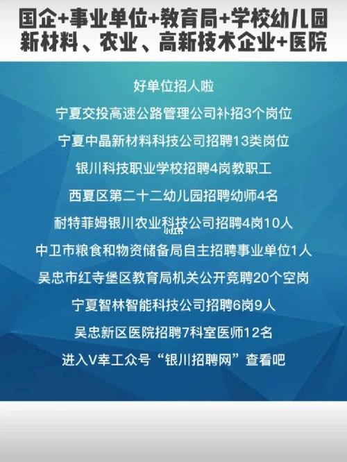 银川本地招聘在哪个网站 银川有哪些招聘网站