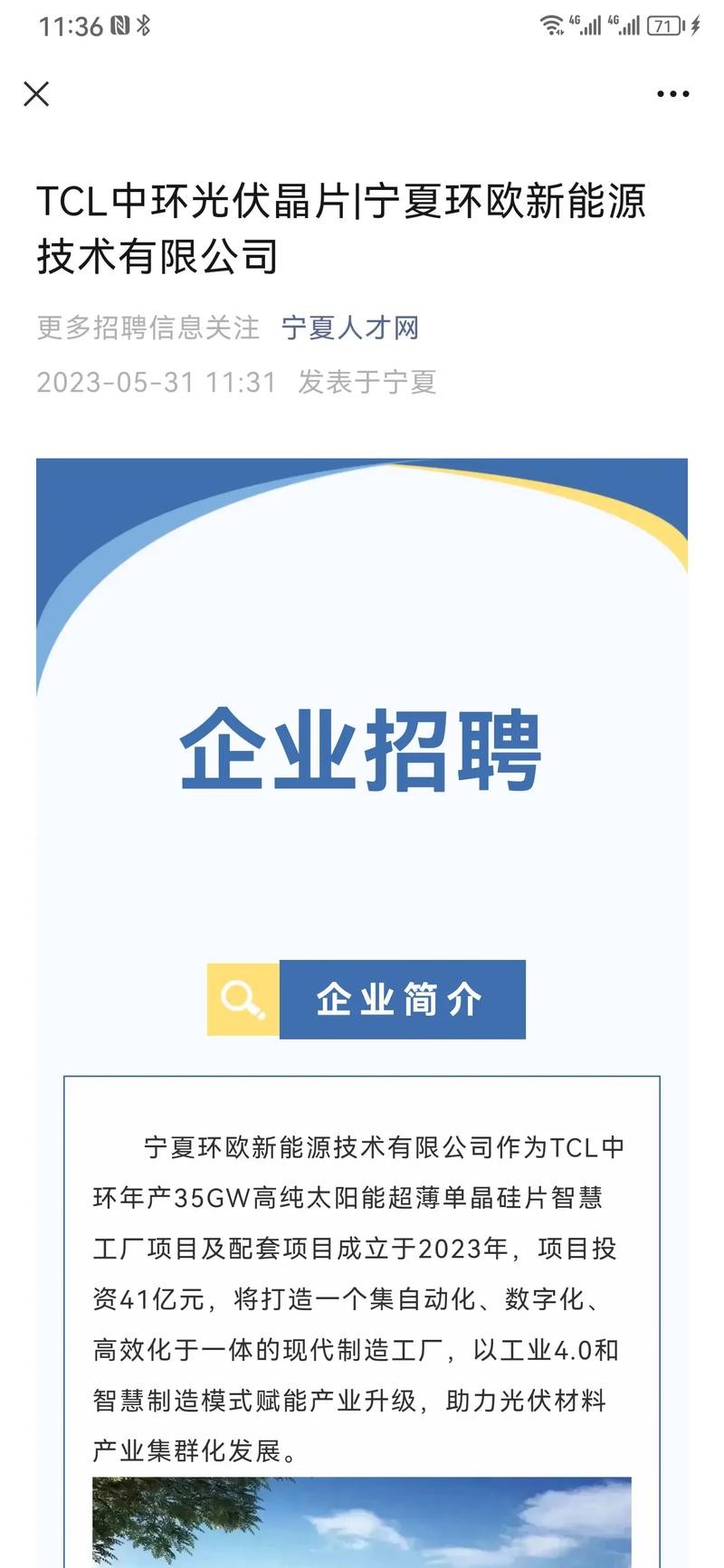 银川本地招聘平台有哪些 银川本地招聘信息