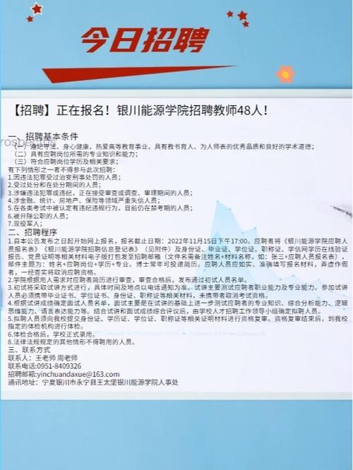 银川本地的招聘网站有哪些 银川招聘市场在哪里