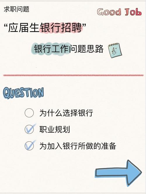 银行招聘会优先本地人吗 银行招聘本地人有优势吗