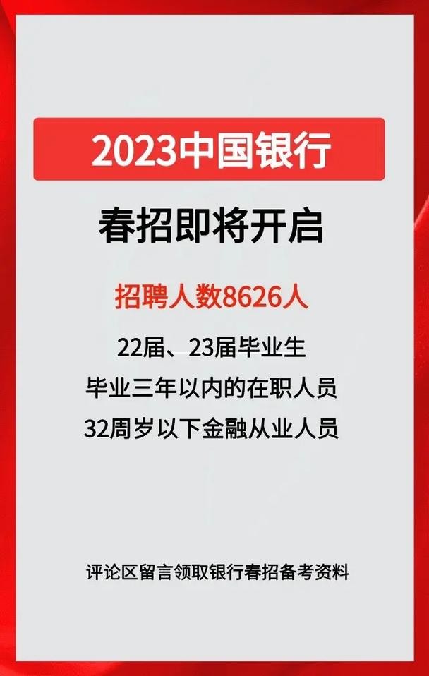 银行招聘会偏向本地人吗 银行招聘去的人多吗