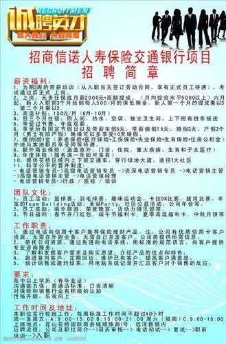 银行招聘会只要本地人吗 银行招聘会只要本地人吗知乎