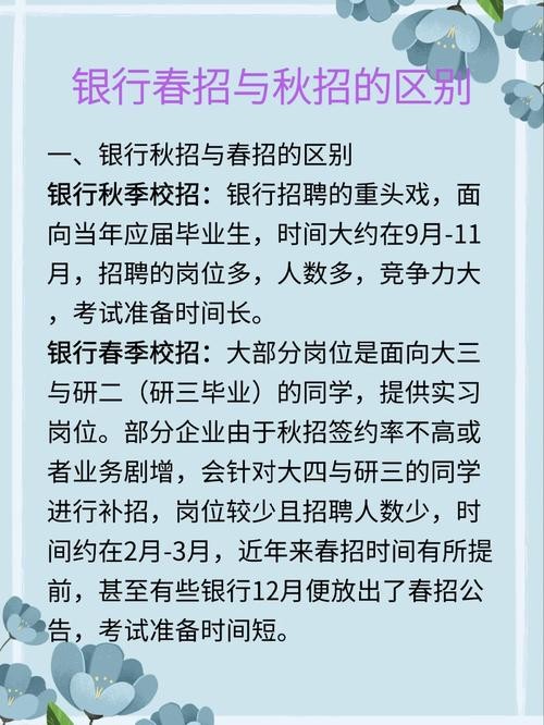 银行招聘只招本地人吗吗 银行招聘只招聘应届生吗