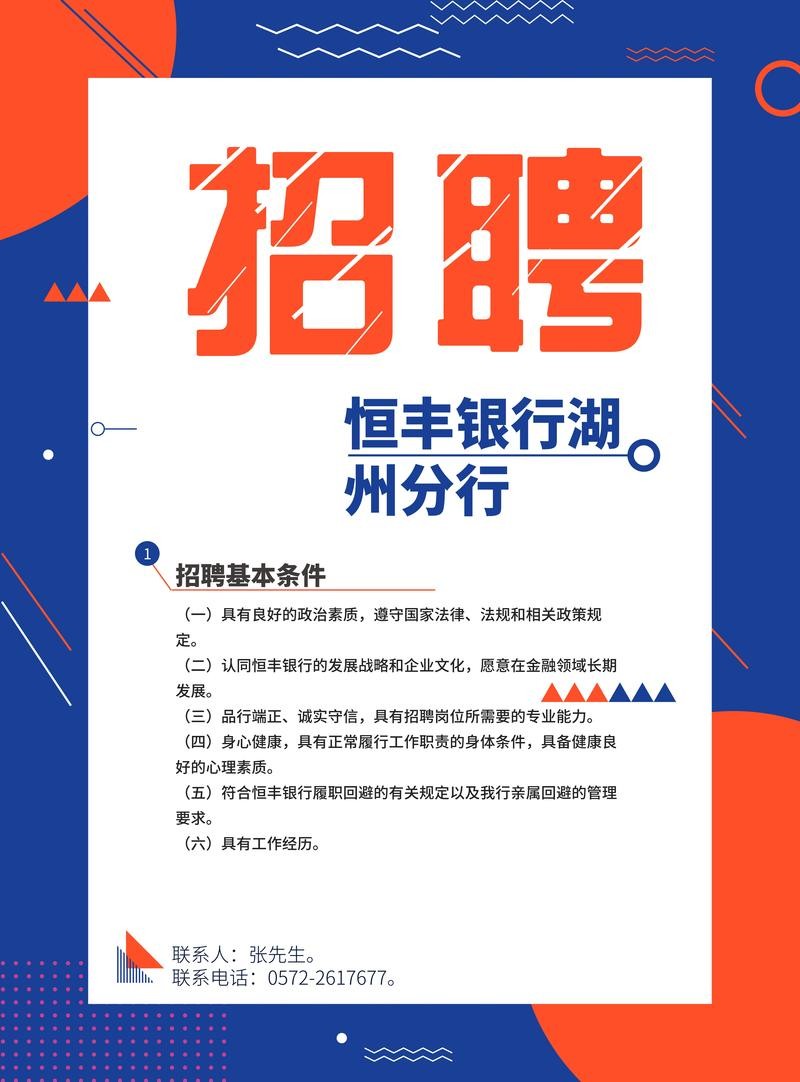 银行招聘必须要本地人吗 银行社会招聘必须要有工作经验吗