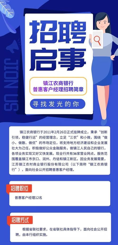 银行招聘本地户籍员工吗 银行只招本地户口