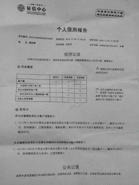 银行招聘看中本地征信吗 银行招聘看征信哪些方面