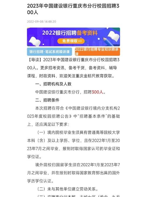 银行招聘要本地人吗山东 银行招聘需要什么证