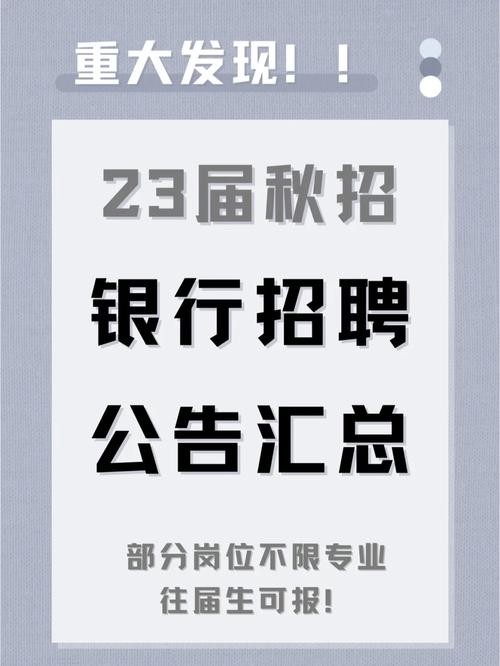 银行招聘要本地吗现在 银行招聘需要什么证