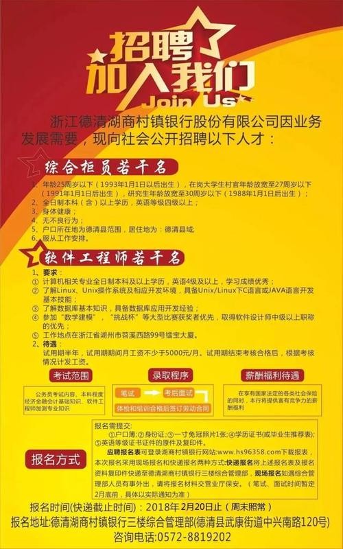 银行招聘要本地户口么 银行工作需要本地户口吗