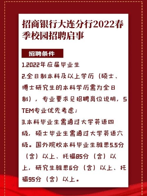 银行招聘需本地户口吗 银行招聘必须本科生吗