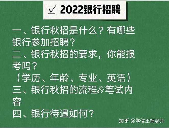 银行算本地企业吗知乎招聘 银行归地方管理吗