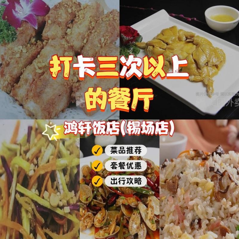 锡场食品厂招聘 锡场食品厂招聘电话