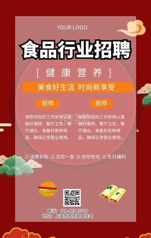 锡场食品厂招聘 锡场食品厂招聘电话