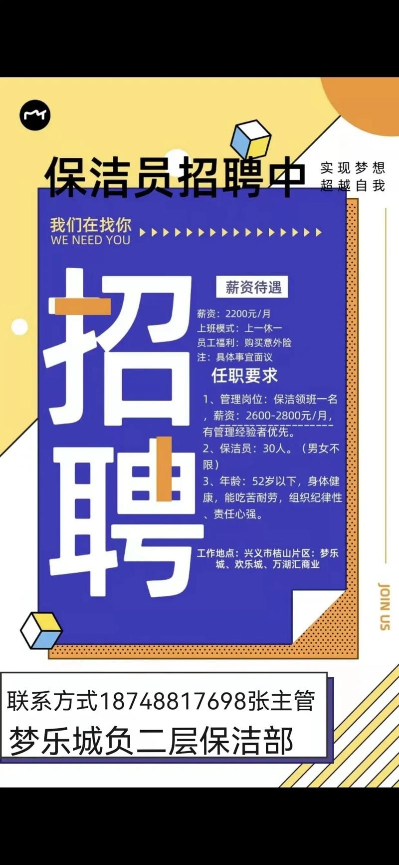 锡山区本地保洁团队招聘 无锡保洁员招聘